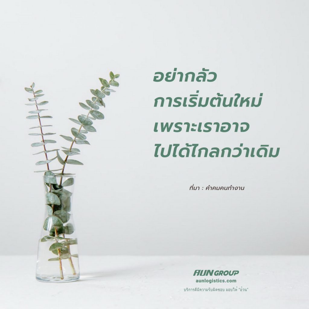 aunlogistics - บทความดีๆ