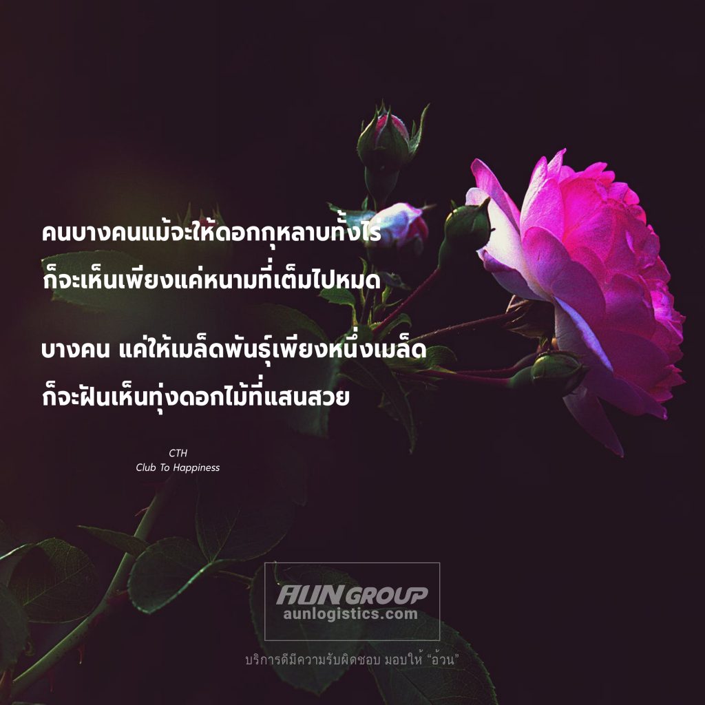 aunlogistics - บทความดีๆ