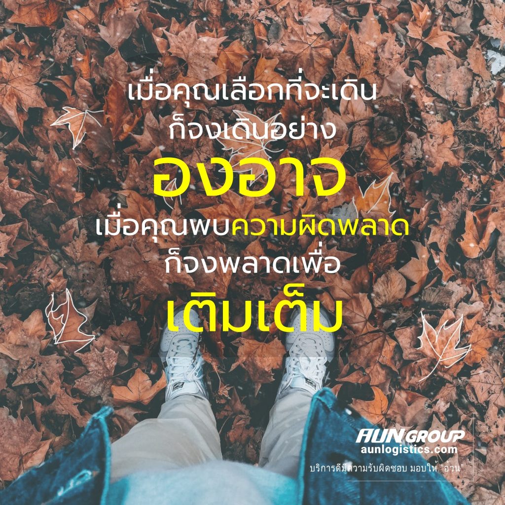 aunlogistics - บทความดีๆ