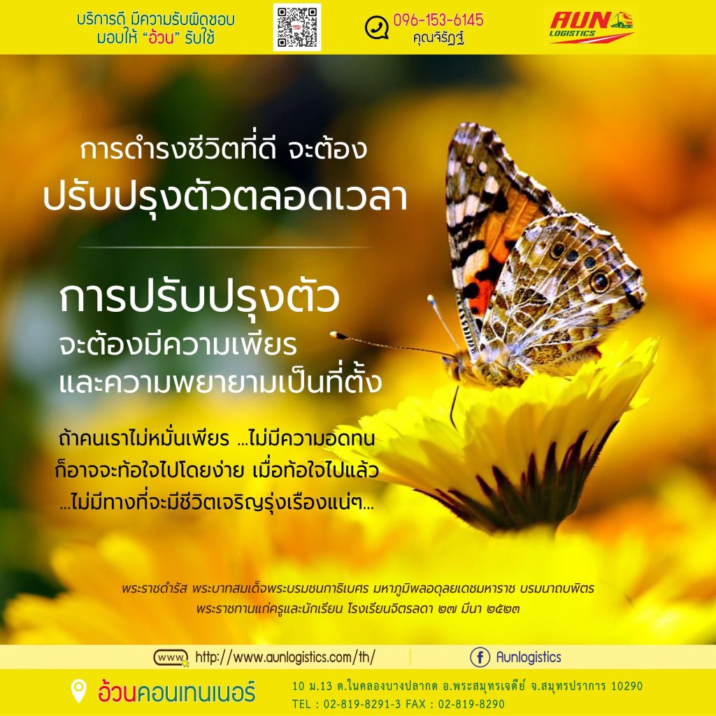 aunlogistics - บทความดีๆ