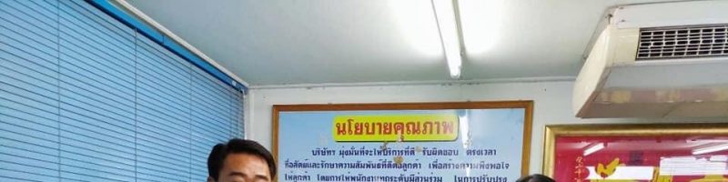 กิจกรรมการเรียนรู้ผ่านระบบออนไลน์ E-Training ครั้งที่ 2 18/8/63