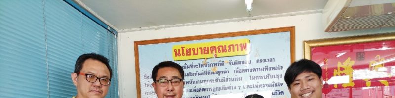 กิจกรรมการเรียนรู้ผ่านระบบออนไลน์ E-Training ครั้งที่ 3 21/8/63