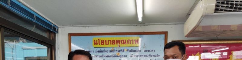 กิจกรรมการเรียนรู้ผ่านระบบออนไลน์ E-Training ครั้งที่ 4 19/09/63