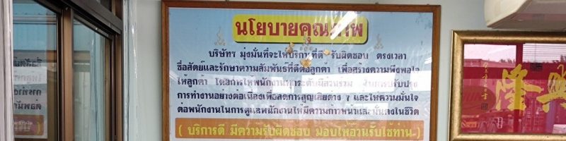 กิจกรรมการเรียนรู้ผ่านระบบออนไลน์ E-Training ครั้งที่ 5 วันที่ 21/10/63 – AunLogistics – AunGroup