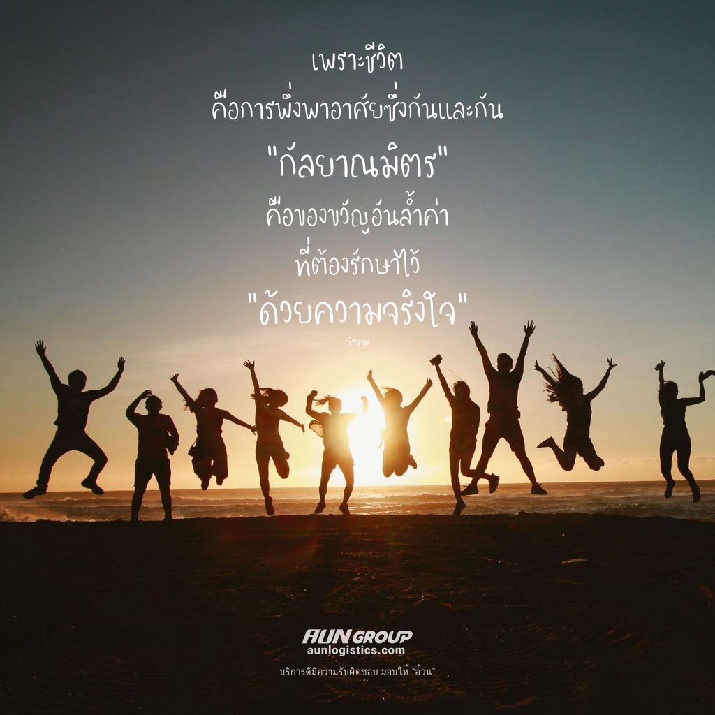 aunlogistics - บทความดีๆ