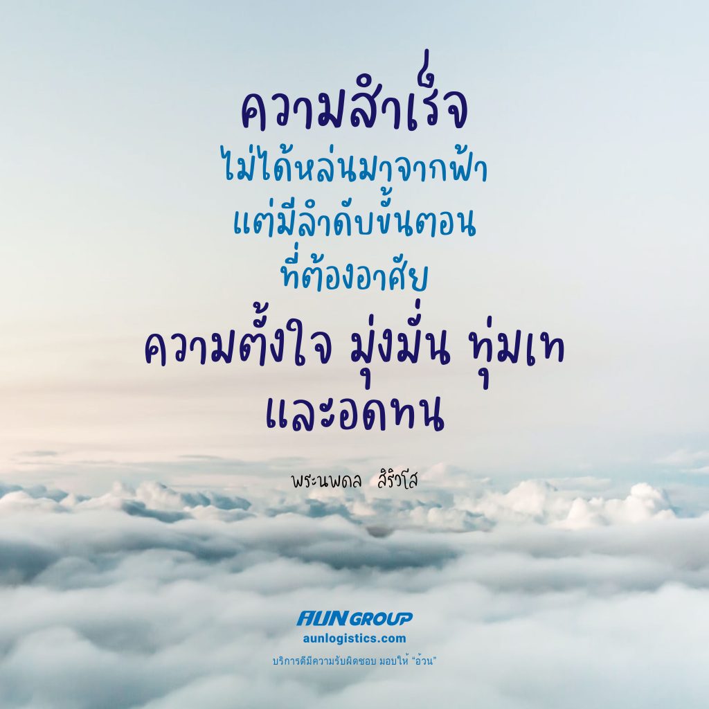 aunlogistics - บทความดีๆ