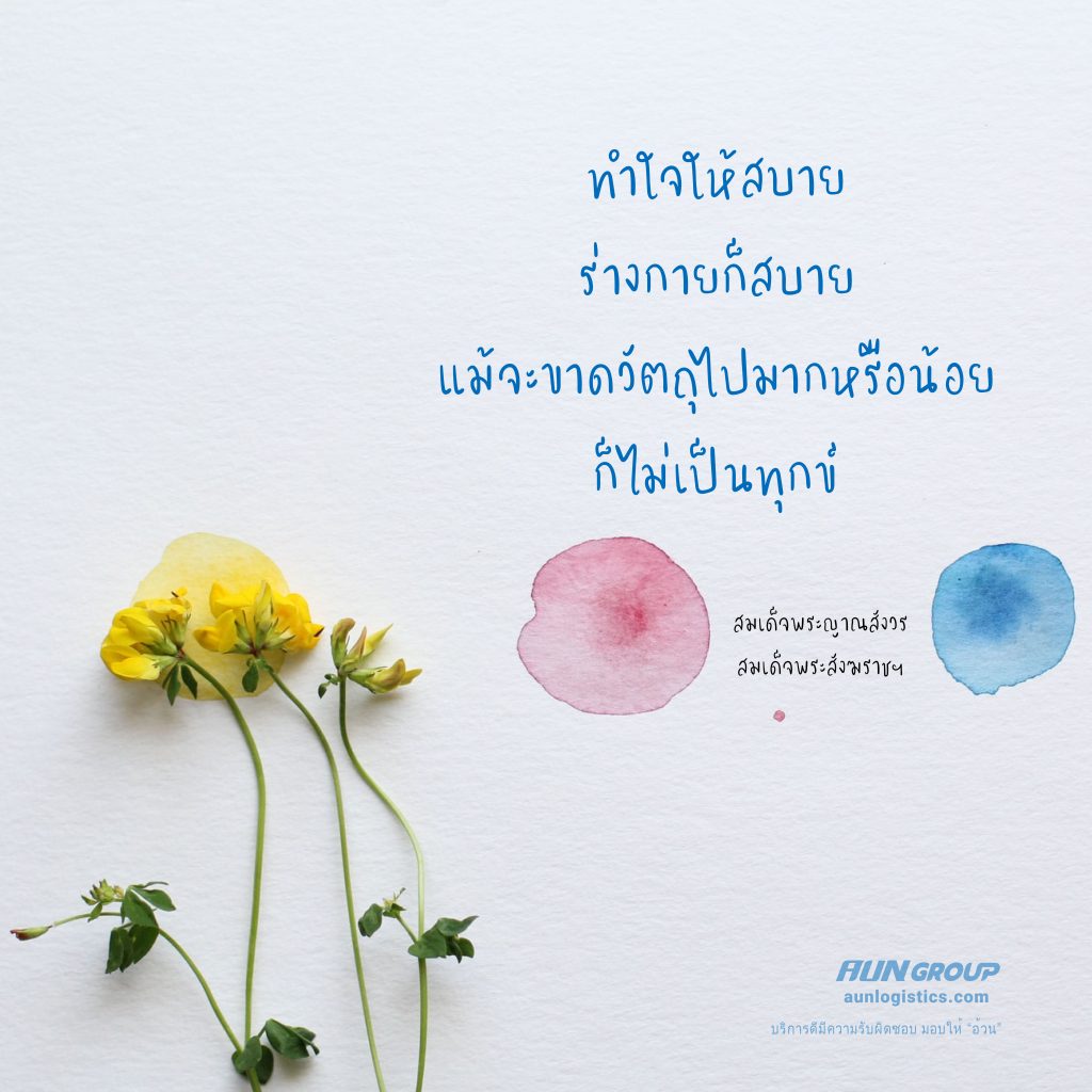 aunlogistics - บทความดีๆ