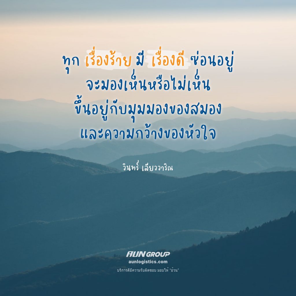 aunlogistics - บทความดีๆ