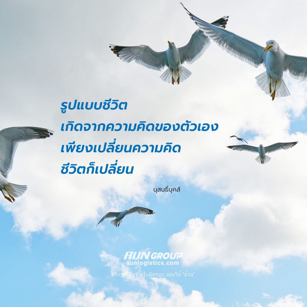 aunlogistics - บทความดีๆ