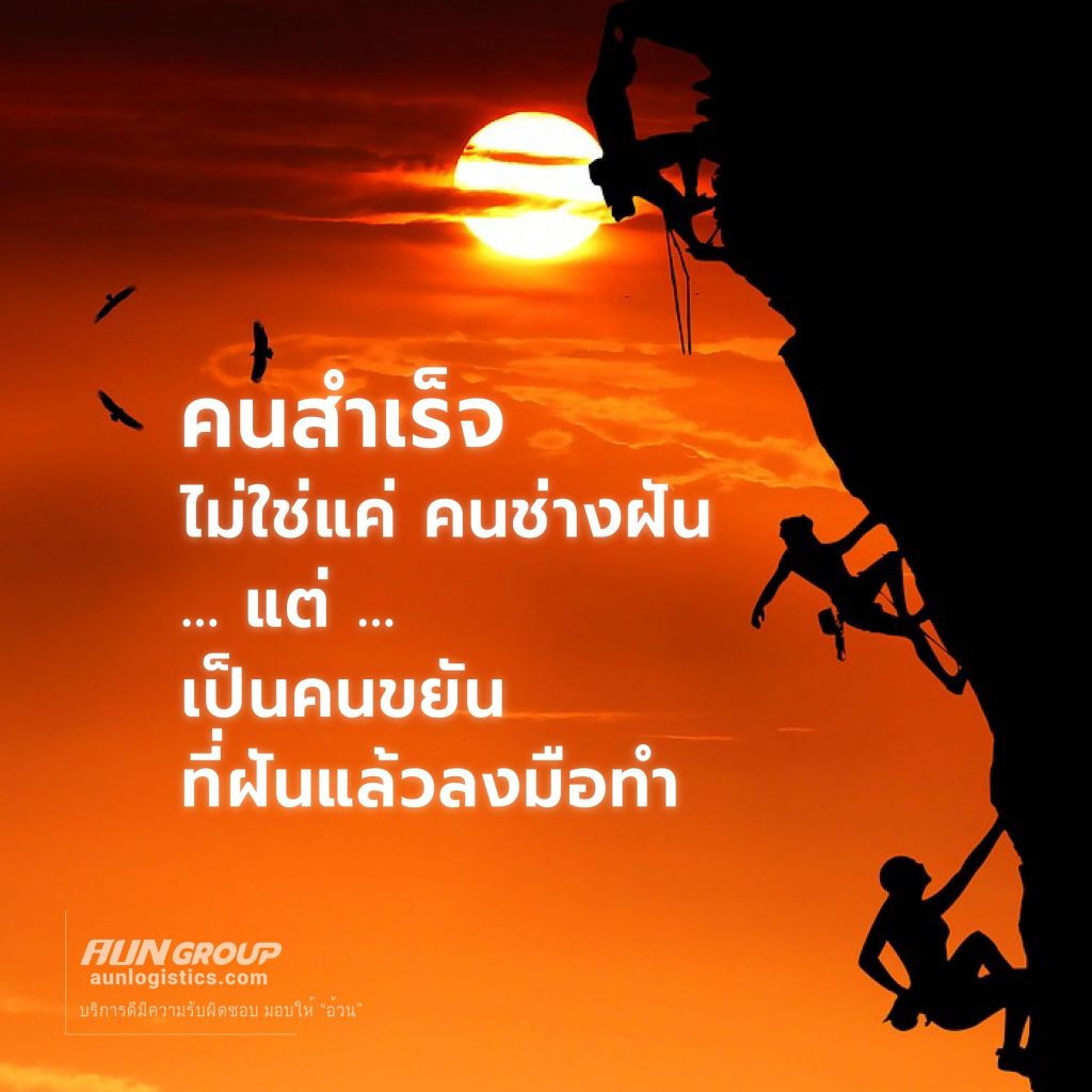 aunlogistics - บทความดีๆ