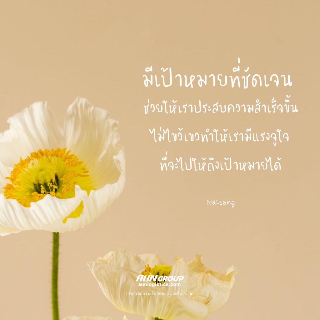 aunlogistics - บทความดีๆ