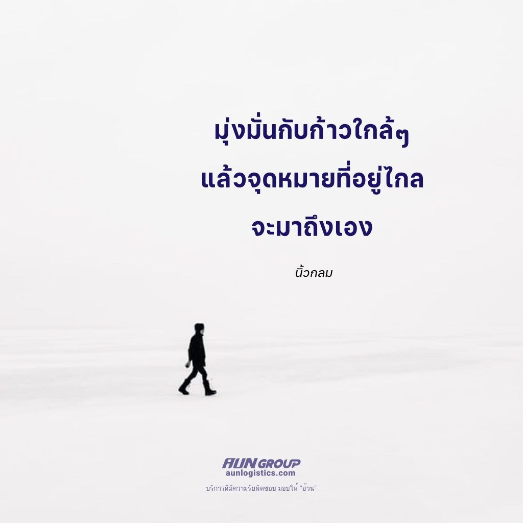 aunlogistics - บทความดีๆ