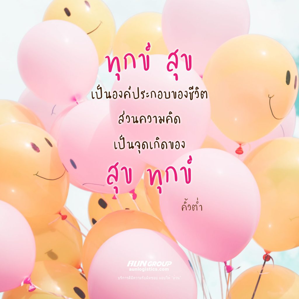 aunlogistics - บทความดีๆ