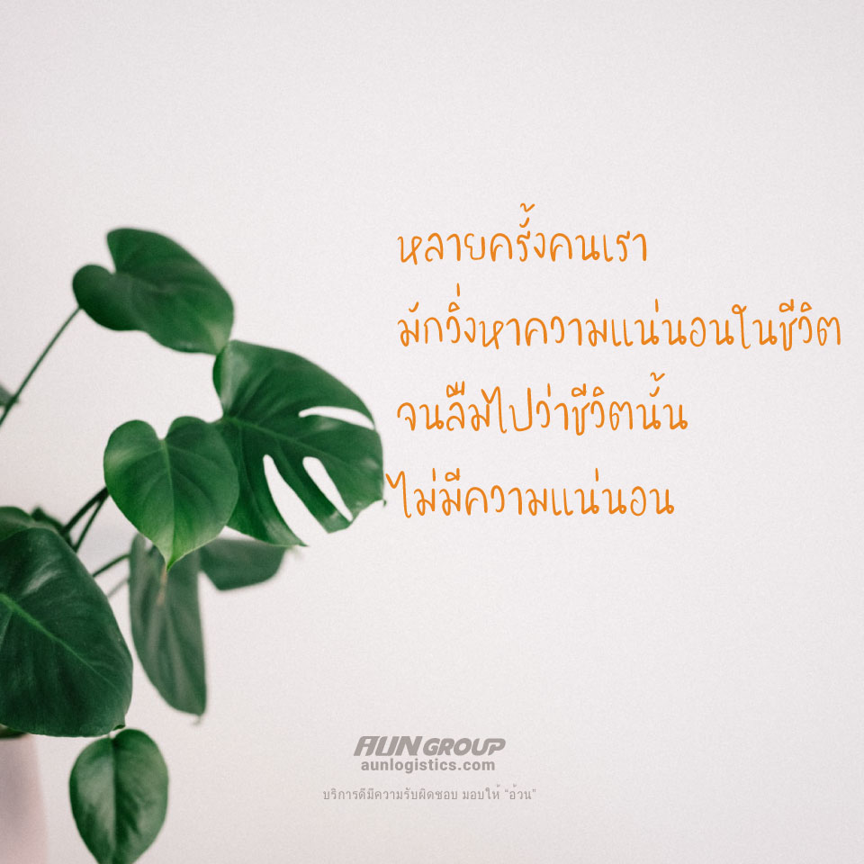 aunlogistics - บทความดีๆ