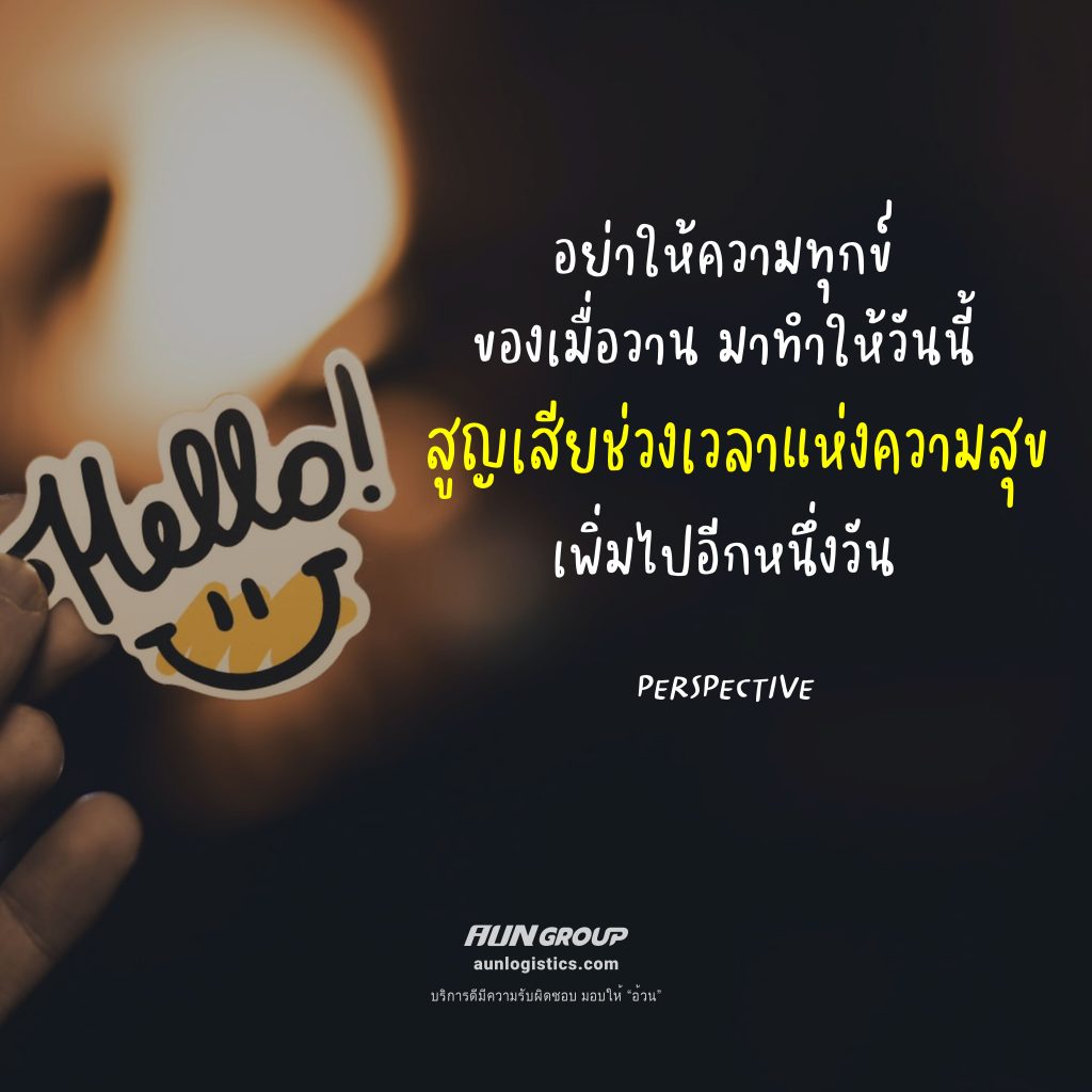 aunlogistics - บทความดีๆ