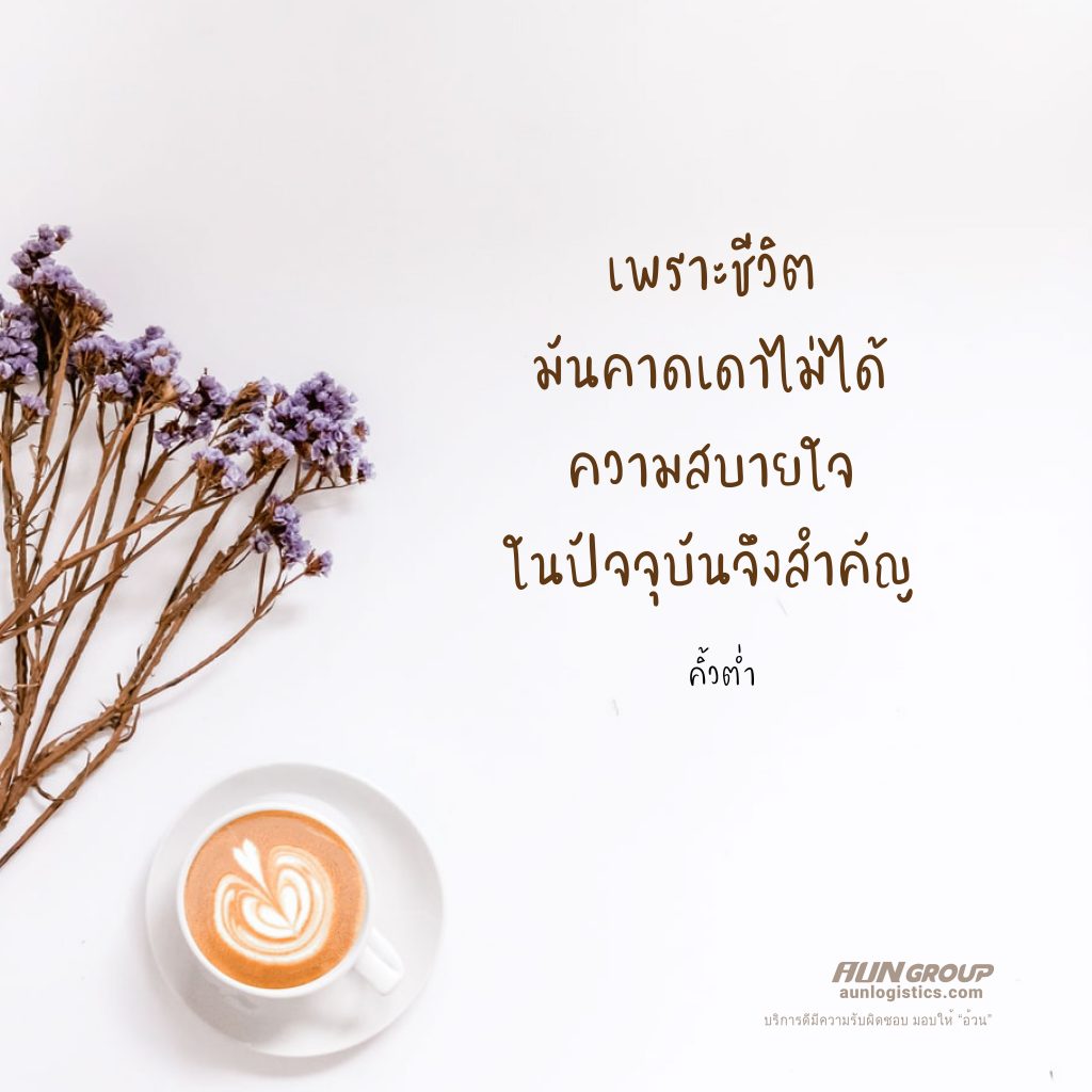 aunlogistics - บทความดีๆ