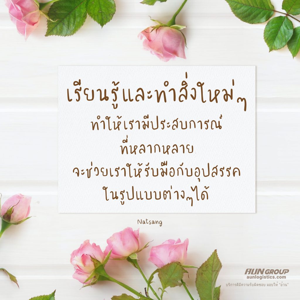 aunlogistics - บทความดีๆ