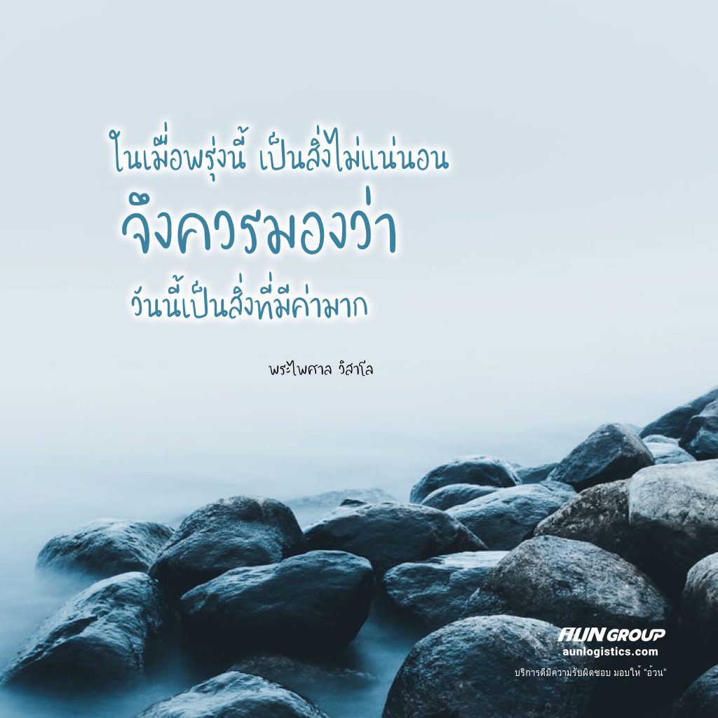 aunlogistics - บทความดีๆ