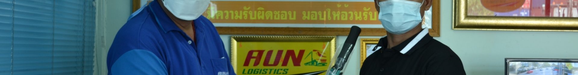 AUN GROUP : กิจกรรมการเรียนรู้ผ่านระบบออนไลน์ E-Training 5/2564