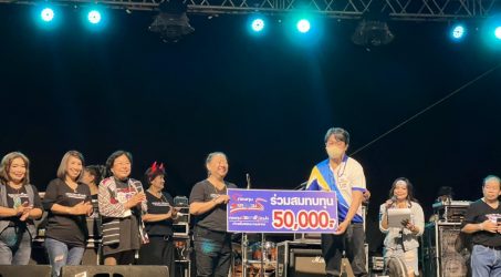 AUN GROUP ร่วมบริจาคเงินในคอนเสิร์ตการกุศล “ยามเย็นชมบาว Season4”