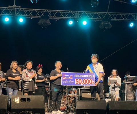 AUN GROUP ร่วมบริจาคเงินในคอนเสิร์ตการกุศล “ยามเย็นชมบาว Season4”