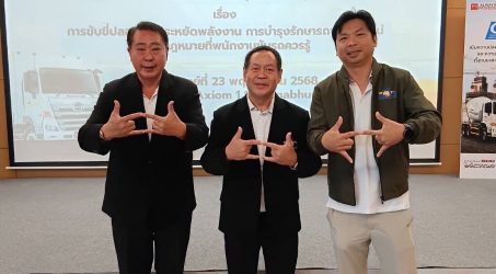 AUN GROUP เข้าร่วมอบรม การขับขี่ปลอดภัยประหยัดพลังงาน การบำรุงรักษารถฮีโน่ และกฎหมายที่พนักงานขับรถควรรู้