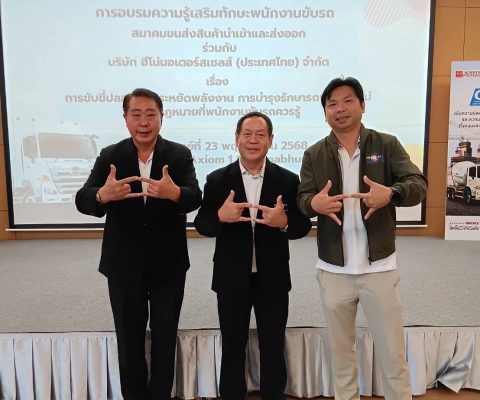 AUN GROUP เข้าร่วมอบรม การขับขี่ปลอดภัยประหยัดพลังงาน การบำรุงรักษารถฮีโน่ และกฎหมายที่พนักงานขับรถควรรู้